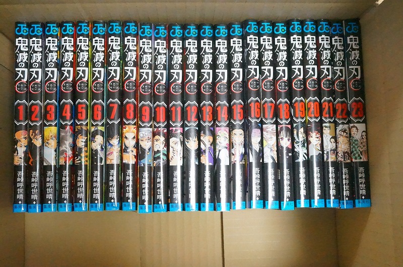 美品！鬼滅の刃 全巻0～23巻＋外伝＋ファンブック2巻 鬼滅の刃 全巻
