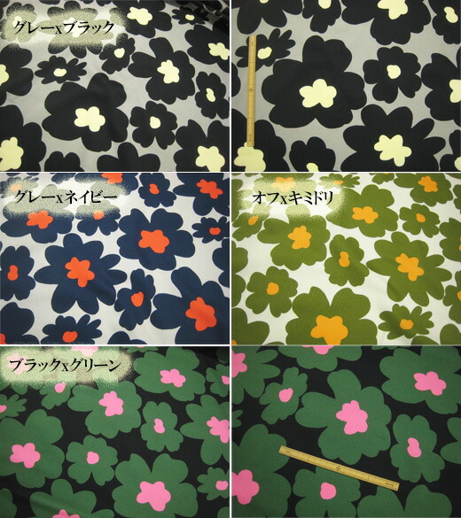 楽天市場】新色追加13色展開中8色紹介 KB 北欧風 花柄 生地 ツイル