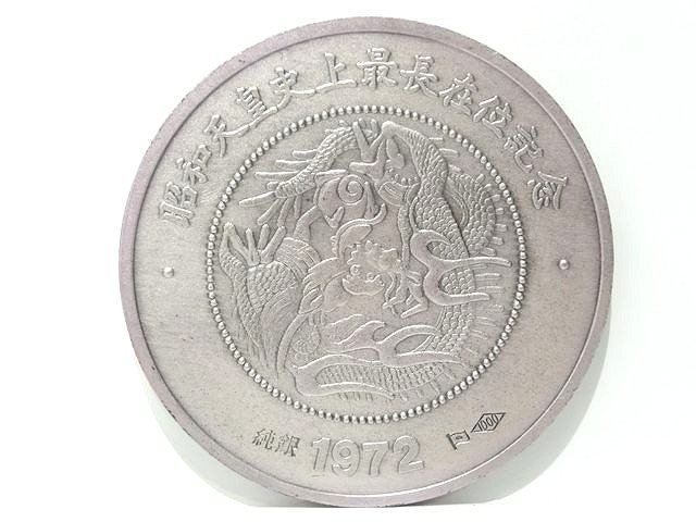 まとめ売り 在位六十年記念メダル スペイン御訪問記念メダル 純銀合計