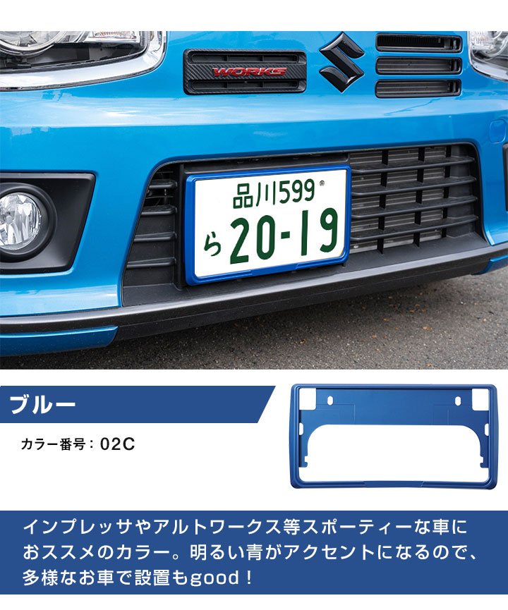 楽天市場】カラーナンバーフレーム ナンバーフレーム ナンバー枠 新