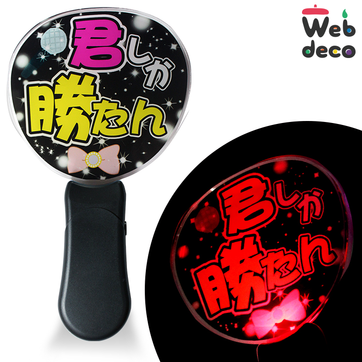 チェンエラ SixTONES ペンライト 黒 14色 2本