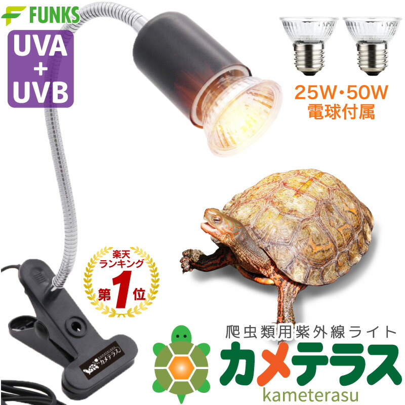 楽天市場】【メーカー公式】【一年保証】カメテラス クリップ式 紫外線