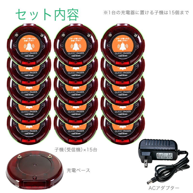 美品 FUNKS 呼び丸 スクエア 24 ゲストページャー YOBIMARU メーカー