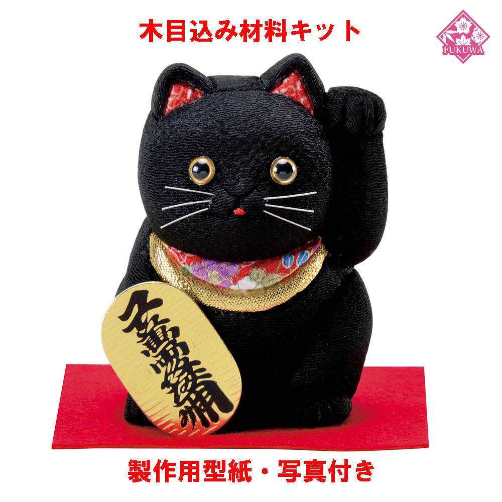 楽天市場】大阪 関西万博 公式ライセンス商品 江戸木目込み 招き猫