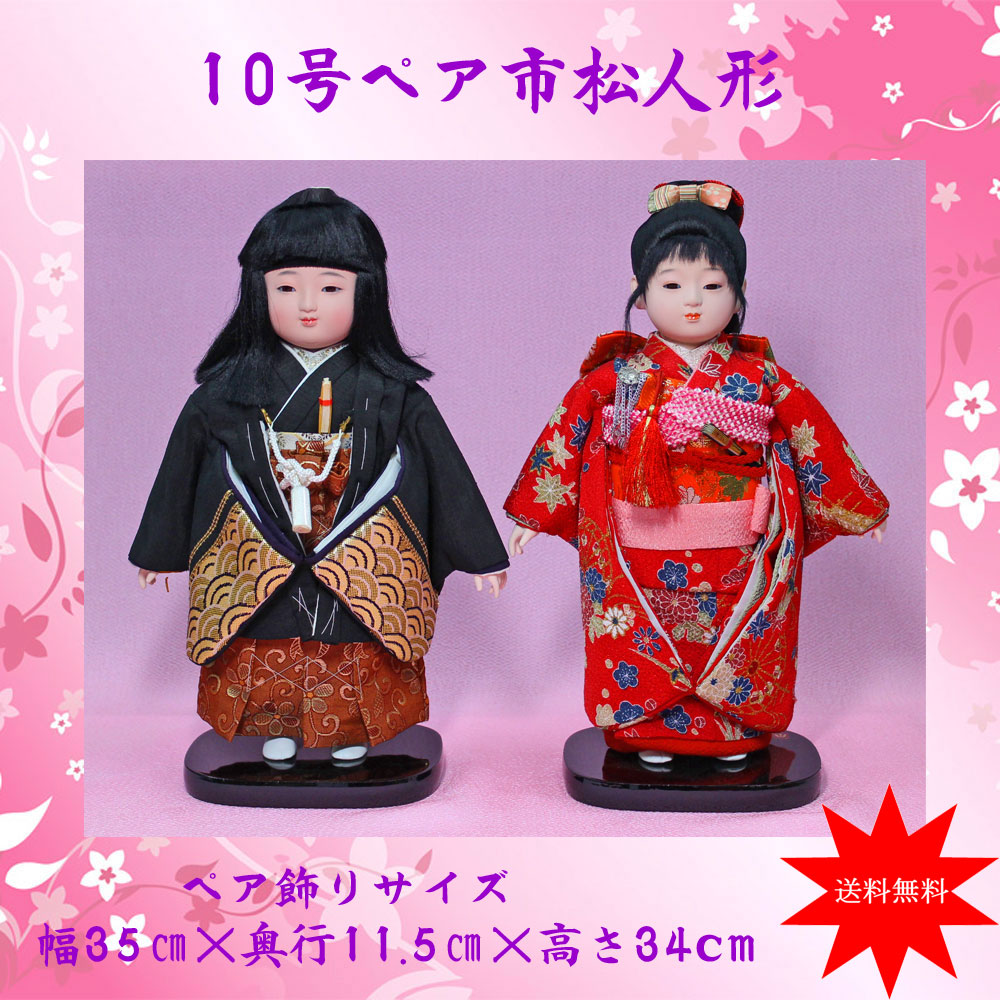 閉店につき半額 市松人形 閉店につき半額 市松人形 【公式通販】