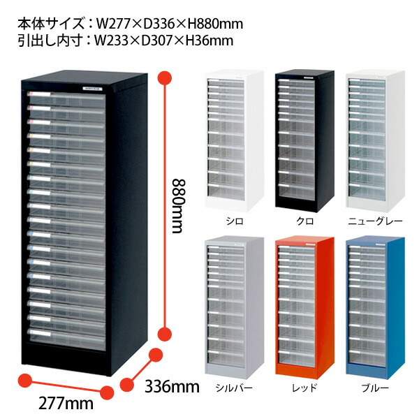 楽天市場】レターケース フロアケース AF-18 A4 浅型18段 幅277×奥行