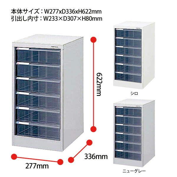 楽天市場】レターケース フロアケース AF-M6 A4 深型6段 幅277×奥行