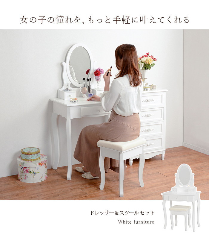 gammaraymo15ページ、ドレッサー 楽天市場】ドレッサー＆スツール [ M