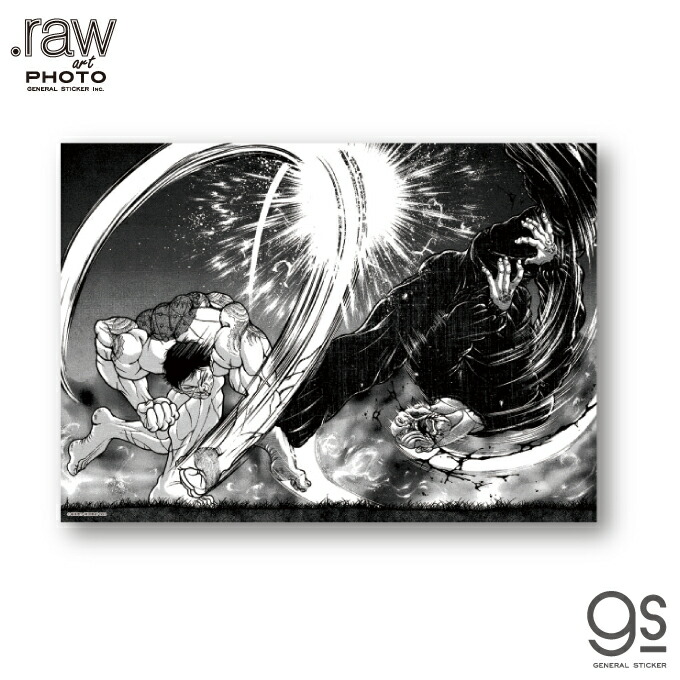 特大ポスター B1サイズ グラップラー刃牙 楽天市場】グラップラー刃牙