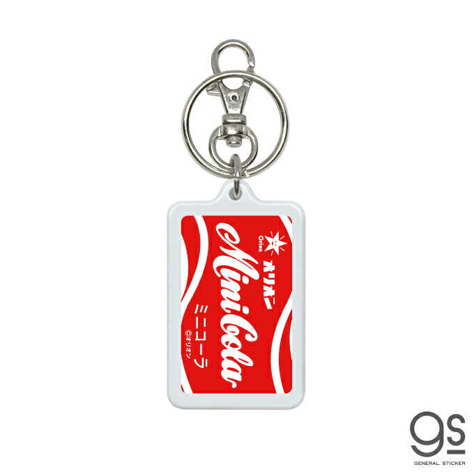 昭和レトロ キーホルダー 大量 レトロ 原宿駅 コカコーラ 昭和レトロ