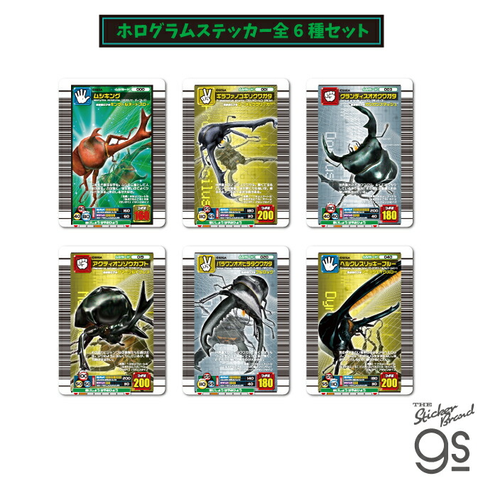 激レア美品】 豪華ムシキングカードセット 再販】甲虫王者ムシキング