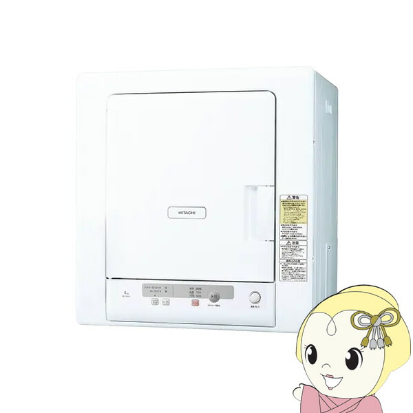 楽天市場】日立 乾燥機 4kgの通販