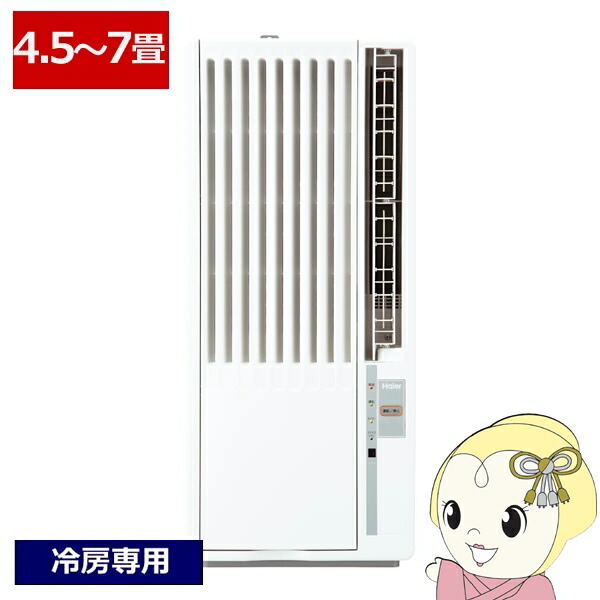 完動品）窓用エアコン ハイアール JA-18S 2018年 楽天市場】ハイアール