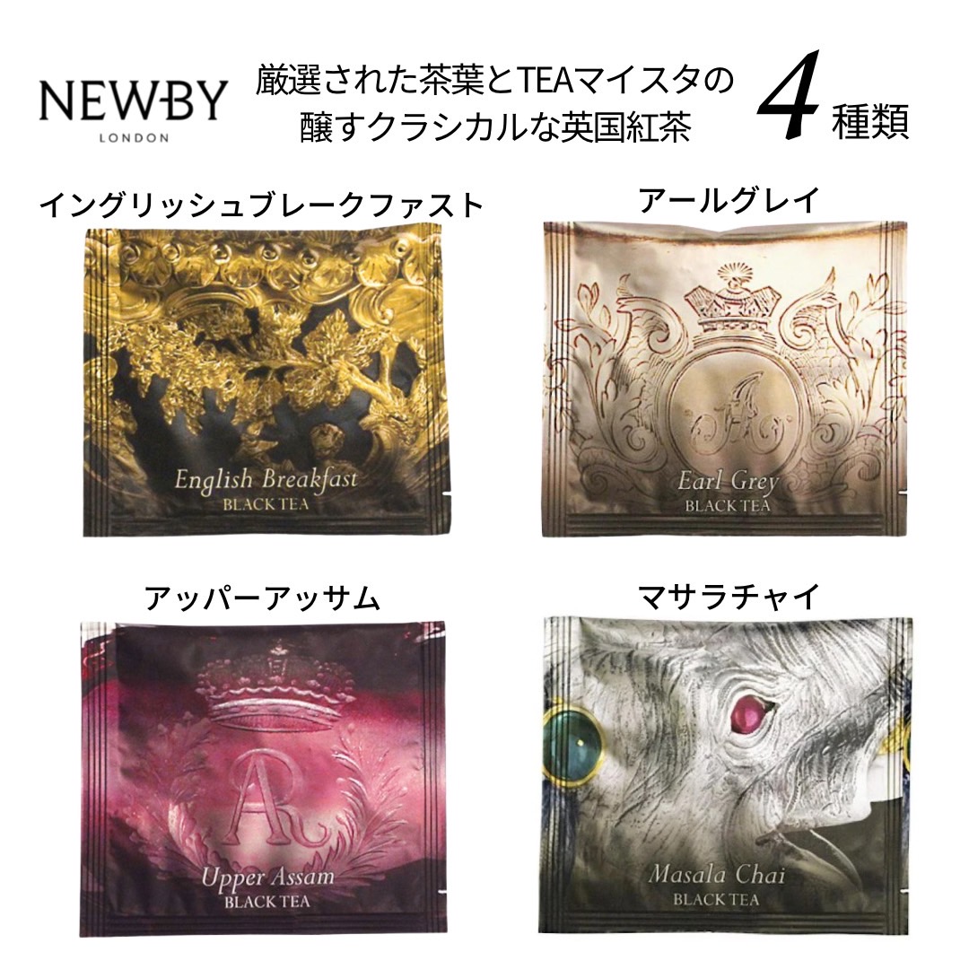 楽天市場】【メール便】NEWBY ニュービー シルケンピラミッドティー