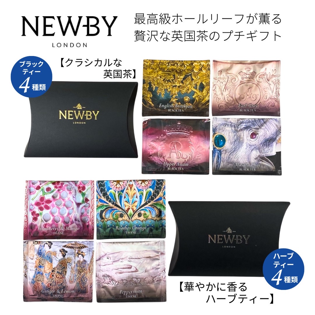 楽天市場】【メール便】NEWBY ニュービー シルケンピラミッドティー