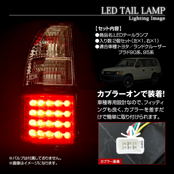 楽天市場】送料無料 LED クリスタル コンビテールランプ トヨタ