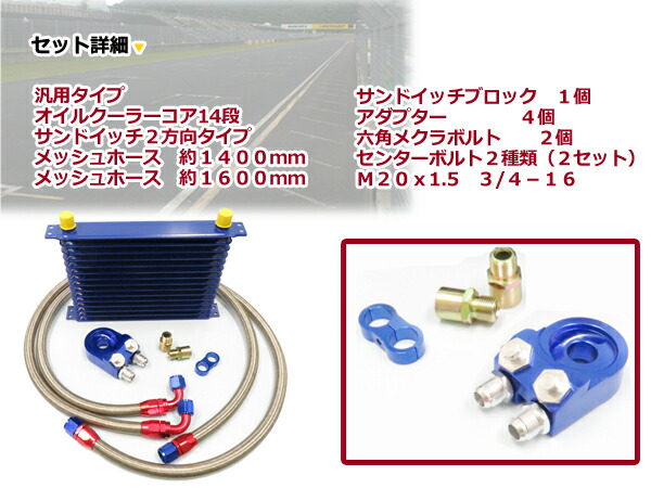 オイルクーラー 大小2つ ホース3m付 オイルクーラー 大小2つ ホース3m