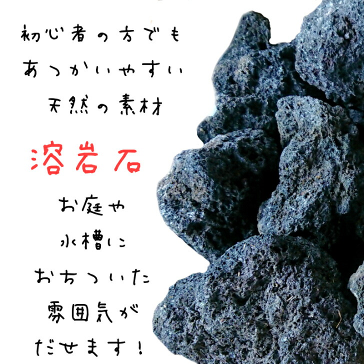 楽天市場】溶岩石 阿蘇産［5〜10センチ］【10グラム7円】『量り売り