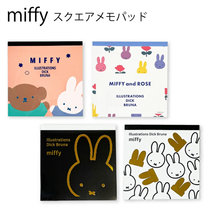 楽天市場】ミッフィー スクエアメモパッド ブラック ホワイト 日本製
