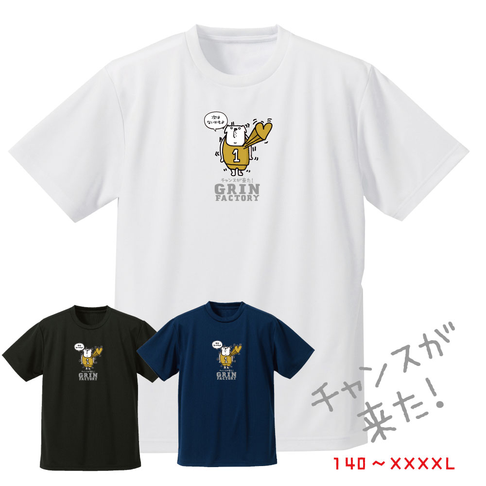 楽天市場】バスケ格言 第3弾 バスケ 格言Tシャツ 半袖「チャンスが来た