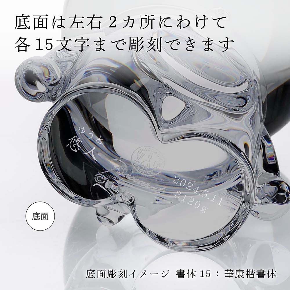 楽天市場】【正規店入荷】【名入れ代込】【ロゴ対応】Baccarat バカラ