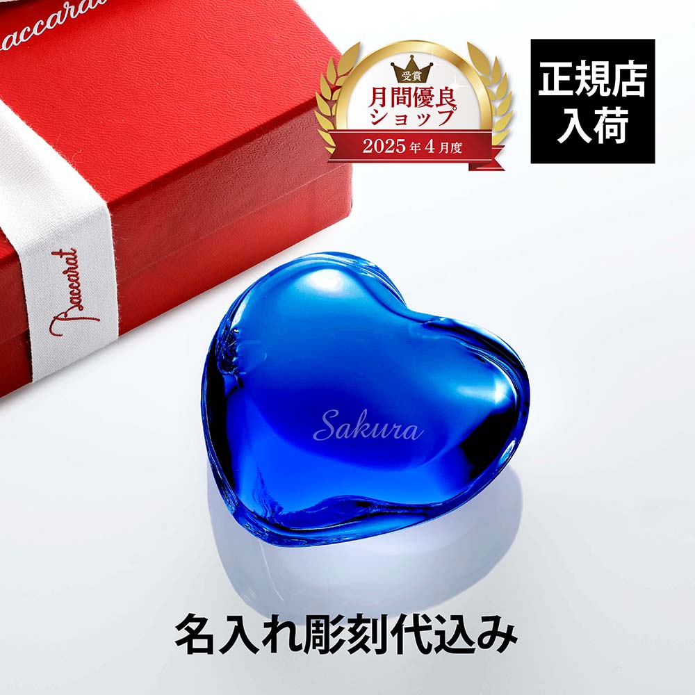 楽天市場】ハート ペーパーウェイト バカラの通販