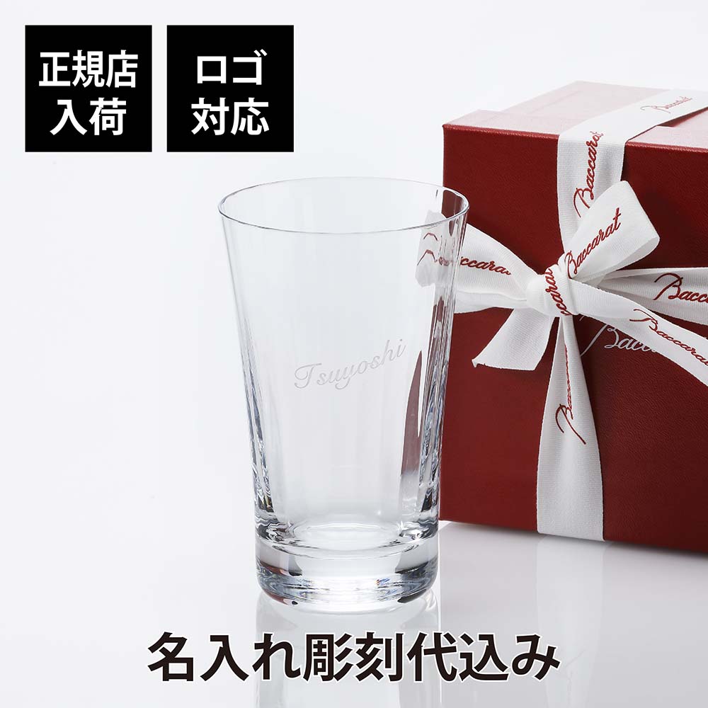 Baccarat バカラ ミルニュイ ハイボール 箱付 V 6676 ミルニュイ ハイ