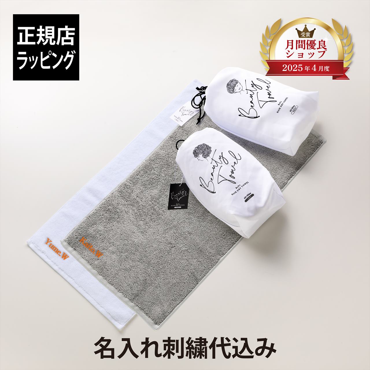 楽天市場】【正規店入荷】【名入れ刺繍代込】【ラッピング代込】ReFa