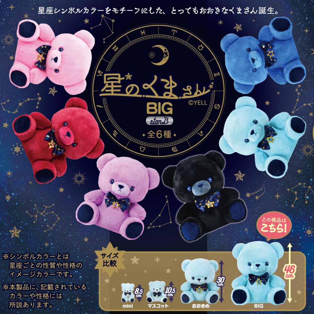 クマさんのオーケストラ フィギュアセット 10クマ クマさんの