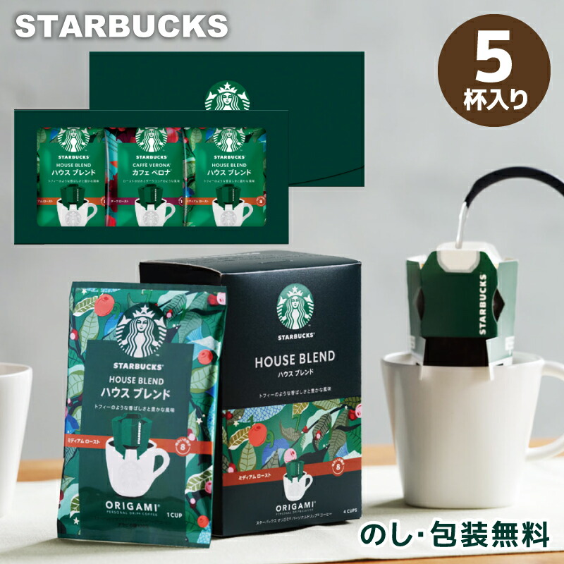 楽天市場】スターバックス オリガミ ドリップコーヒーギフト SBX-10B 5