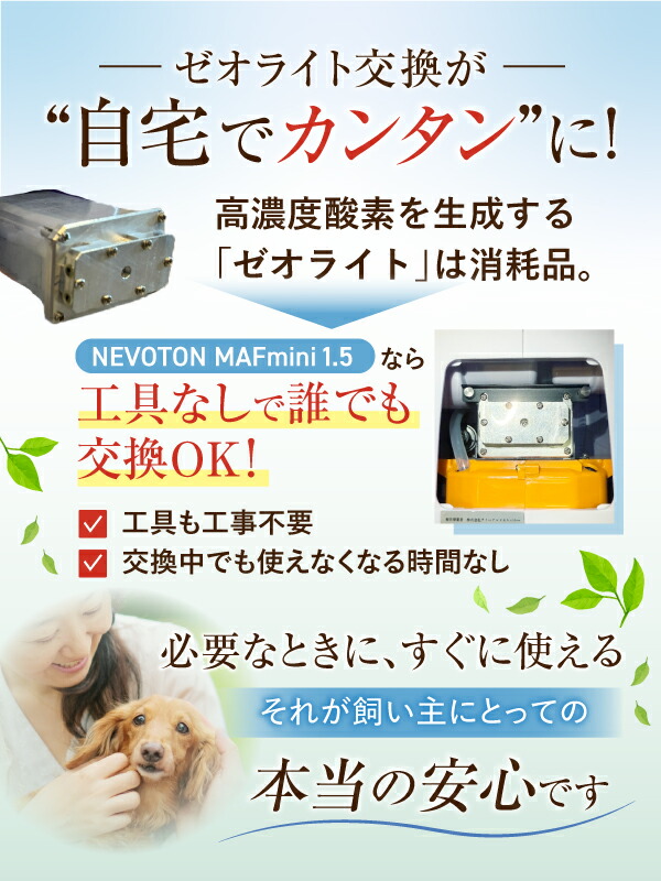 楽天市場】【獣医師監修】高性能酸素濃縮器 酸素発生器 MAF mini 1.5