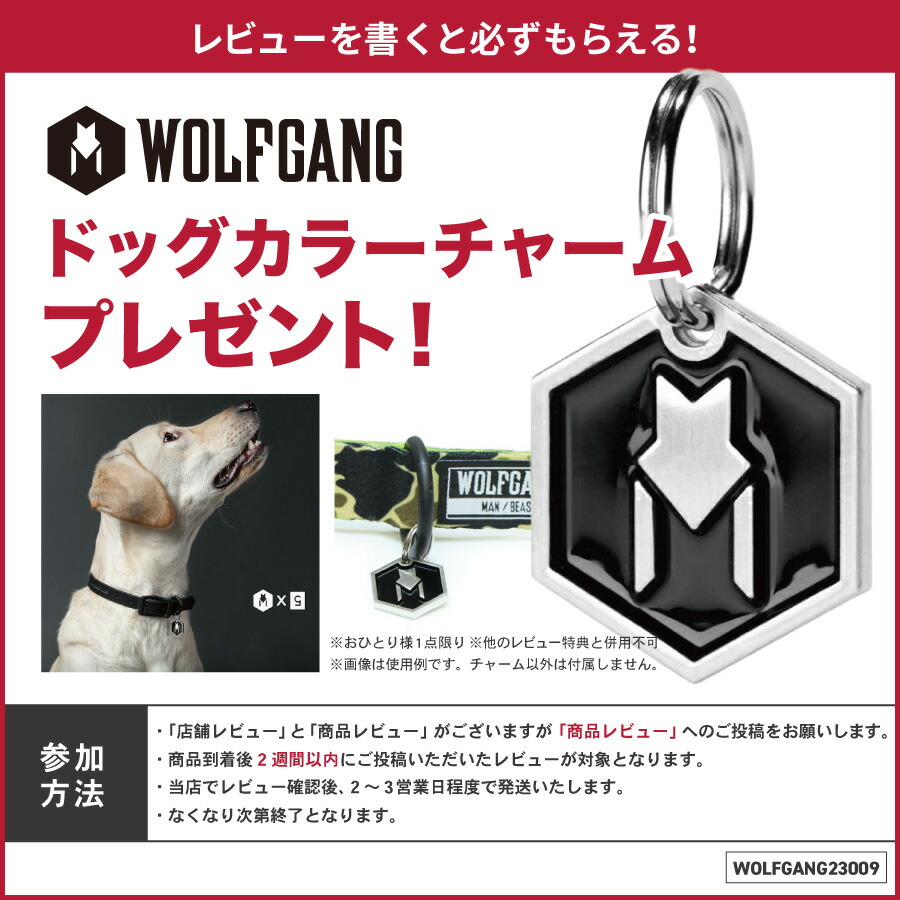 楽天市場】【10日最大P19倍】【レビュー特典あり】ウルフギャング 小型