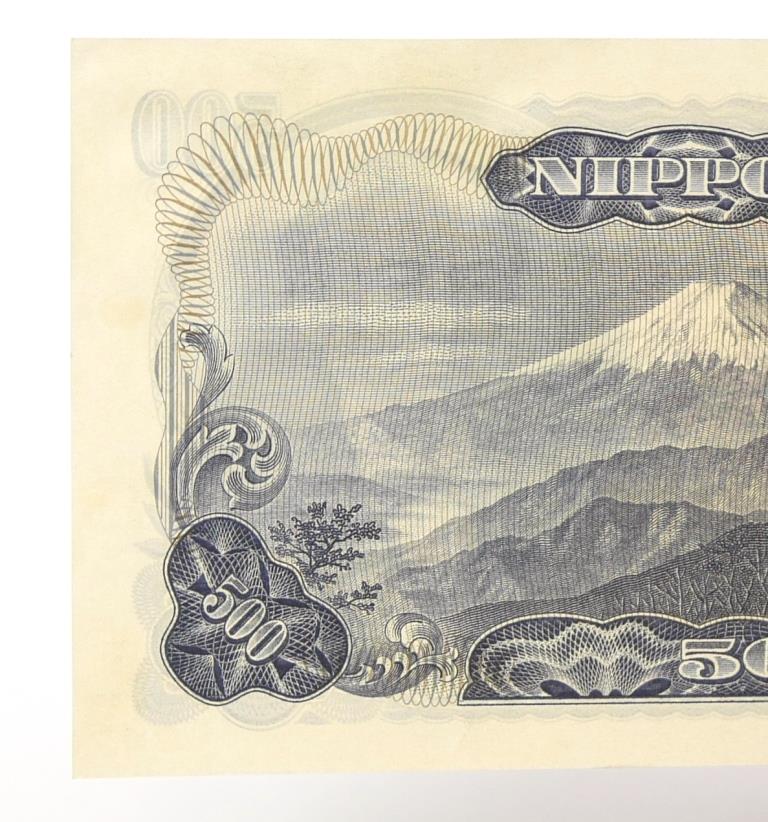 日本銀行 旧札500円札 19枚 旧紙幣岩倉具視日本銀行券B号連番20枚