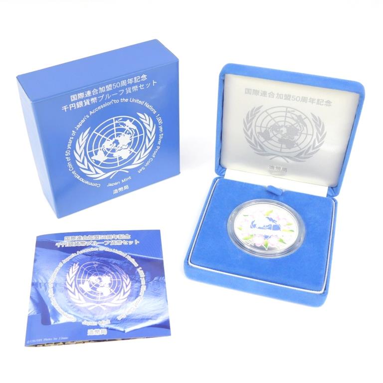 1円スタート】国際連合加盟50周年記念千円銀貨幣プルーフ貨幣セット