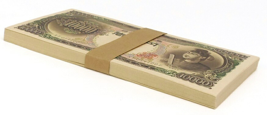 旧紙幣 超美品 聖徳太子100円札 1次〜4次 コンプリート 証紙付 G69 旧