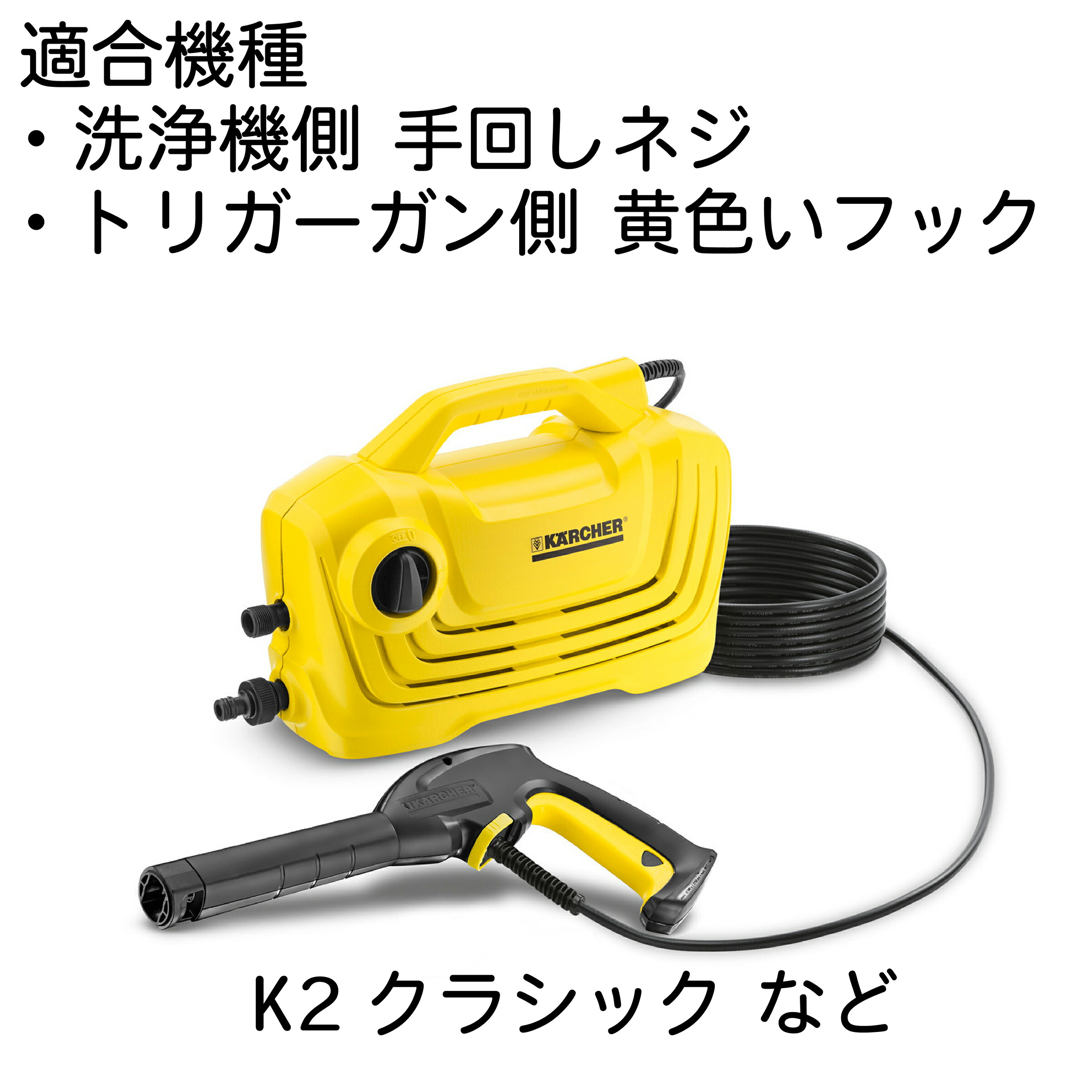 動作確認済/ホース類＆互換サイクロンノズル新品交換済/】KARCHER
