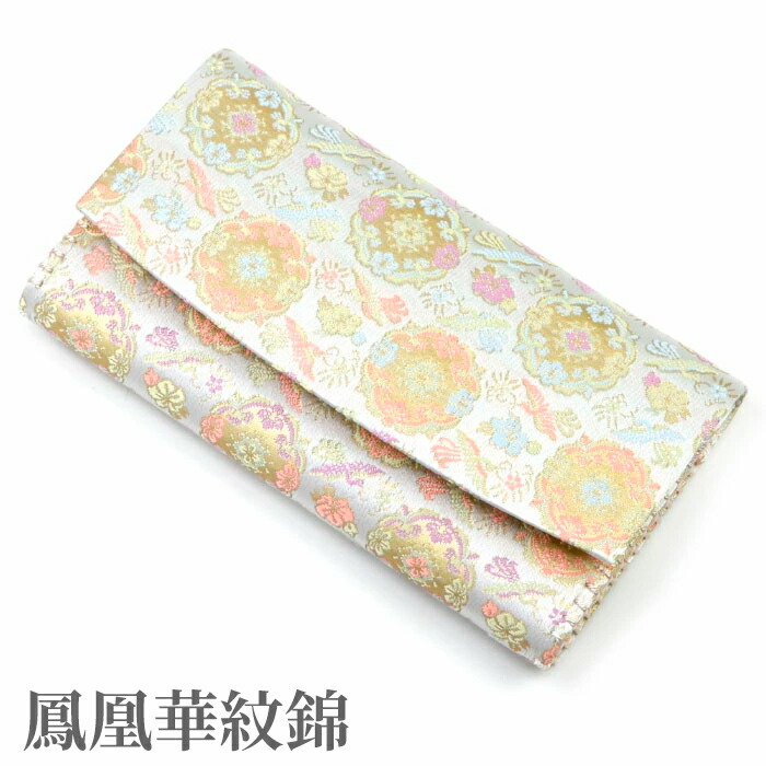 メルうー特価』 高級 佐賀錦 織元謹製 懐紙入れ お茶道具 今こそうー