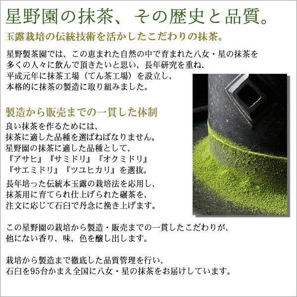 楽天市場】抹茶 星野園 星峰 100g缶 福岡 八女 星野村のおいしい抹茶