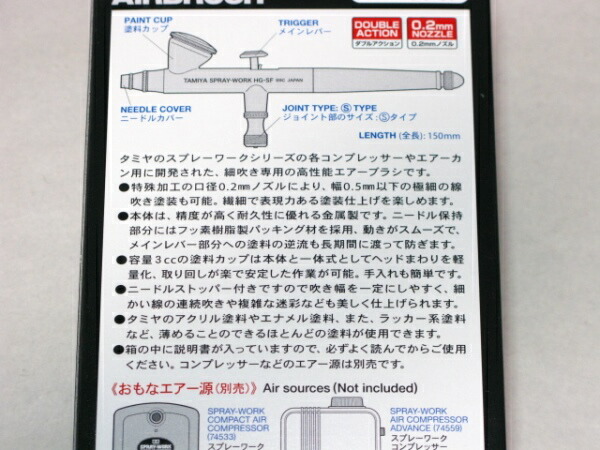 楽天市場】タミヤ スプレーワーク HG スーパーファインエアーブラシ