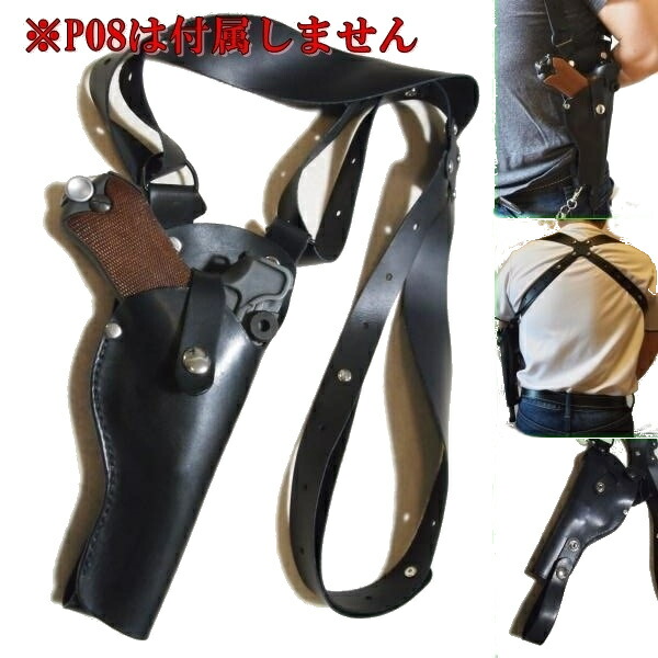楽天市場】LUGER P08 4in/6in共用 革製 ショルダーホルスター ブラック