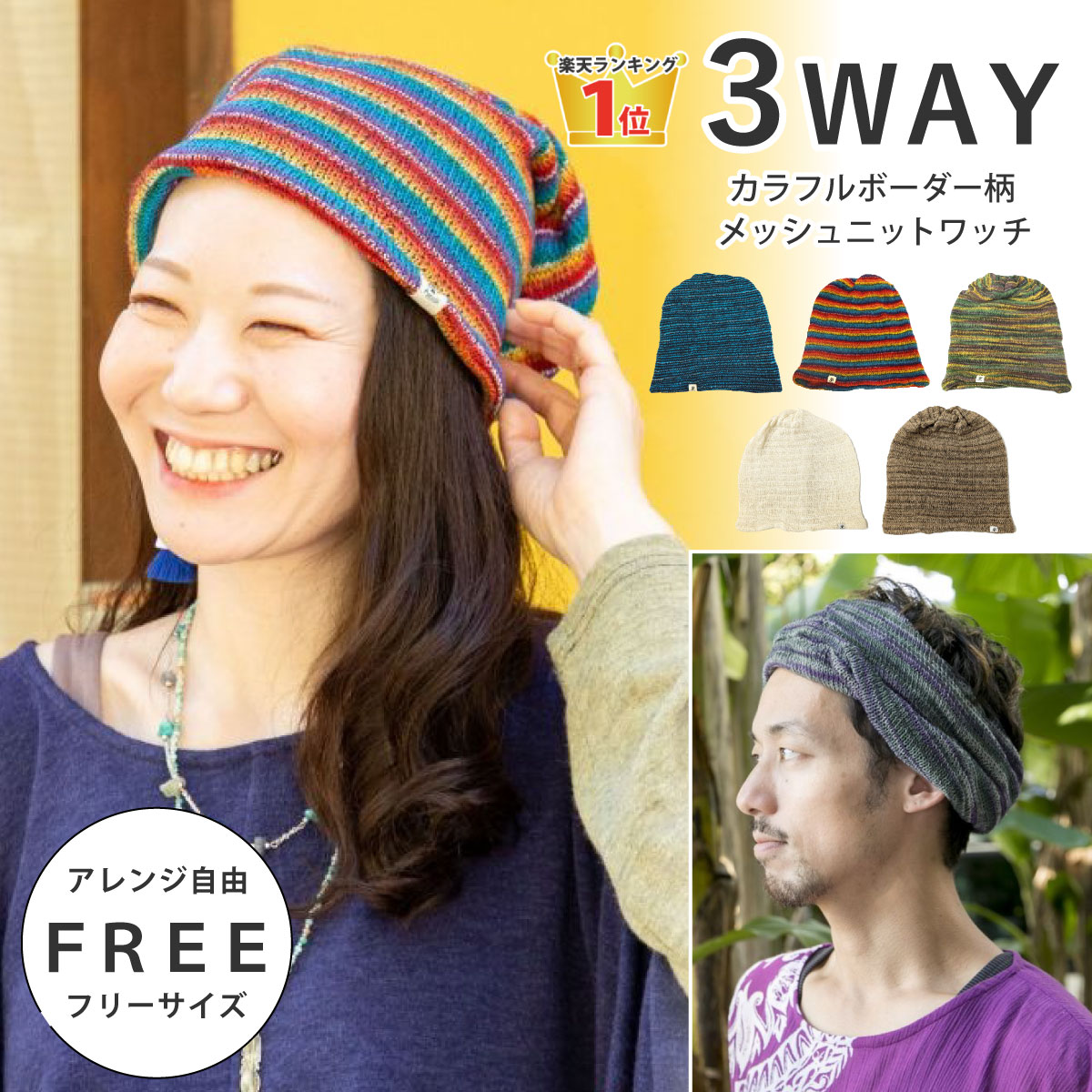 楽天市場】【エントリーでポイント5倍】ニットワッチ アレンジ自由