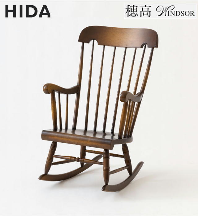 R105)飛騨産業 キツツキ ウィンザー WINDSOR ロッキングチェア C63
