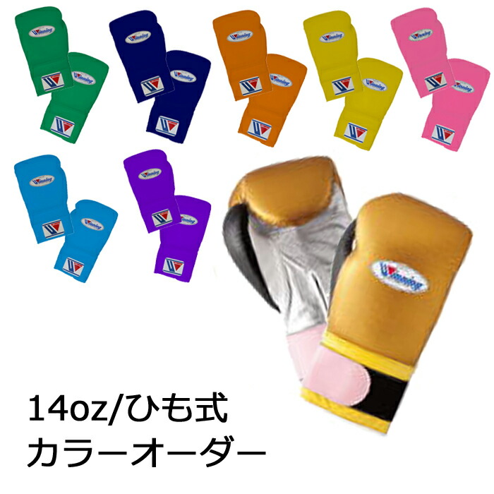 a284 Winning カラーオーダーグローブ ブラック ウイニング グローブ