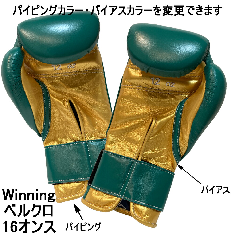 ニシムラ様、専用 ⭐︎winning 8ozグローブ 黒金⭐︎ 楽天市場】8