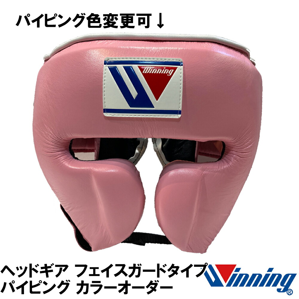 winning ヘッドギア ヘッドガード Mサイズ FG-2900 ◼︎箱付き Winning