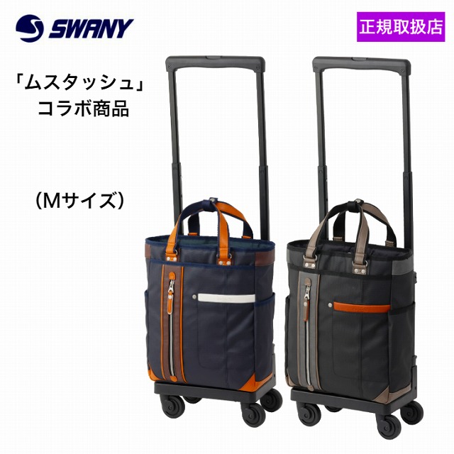 スーツケース キャリーケース スワニー ビジネス」の人気商品一覧