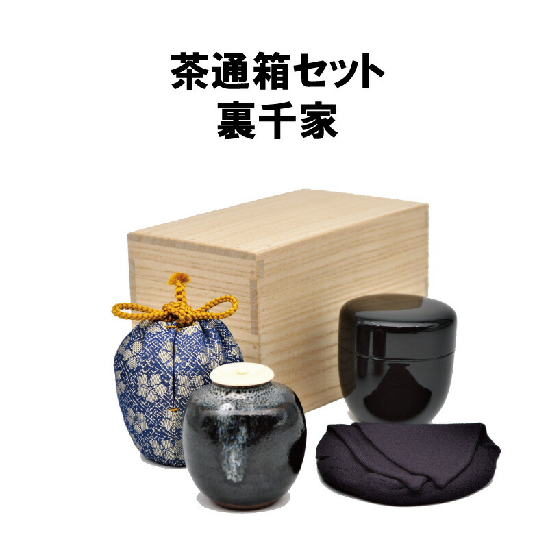 茶道具 古信楽 茶入 大津ふくさ 付 時代箱(RC937)