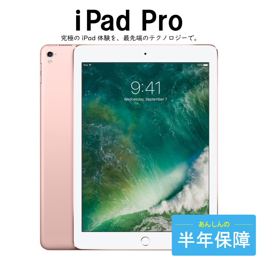 ipad8世代32GBピンクゴールドWi-Fiモデル充電器付き