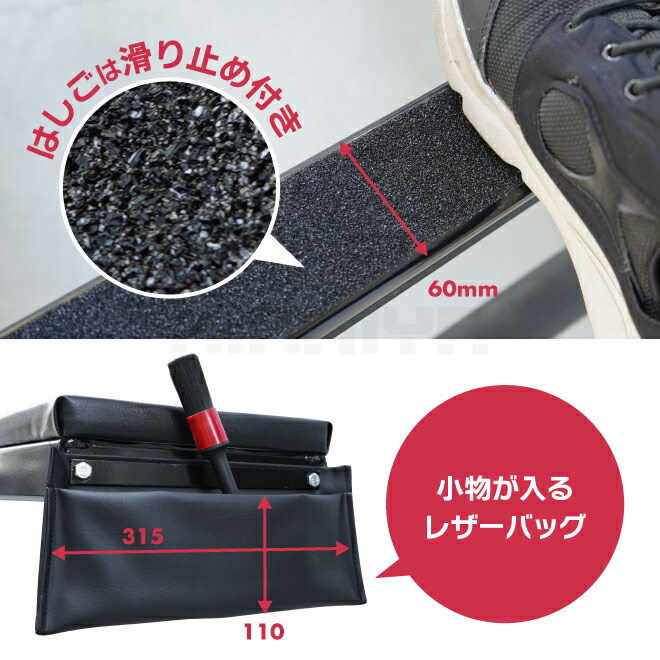 ボンネットクリーパー トップサイドクリッパー 耐荷重120kg 高さ調整