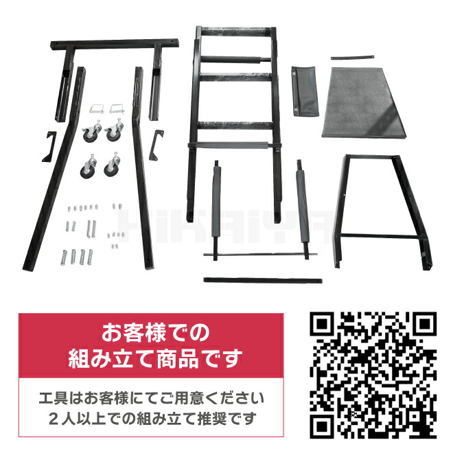 ボンネットクリーパー トップサイドクリッパー 耐荷重120kg 高さ調整